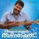 Annarakannanum Thannalaayathu Original Motion Picture Soundtrack EP