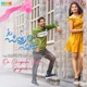 Oo Chupuke Yeda Gayamai From Nee Chitram Choosi Single