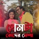 Premta Toder Nesha Single