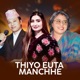 Thiyo Euta Manchhe Female Version Single