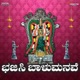 Bhajisi Baalumanave Single