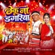Chheku Na Dagariya Single
