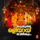 Olukkooril Oliyaay Velkum Single