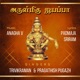 Arulmigu Ayyappa feat Padmaja Sriram Pragathish Pugazh Trivikraman Single