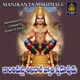 kantimalai sikharana Jyothi swarupudu Single