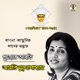 Pujor Arati