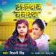 Udanbaaz Nanadiya Single