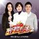 위대한 탄생 시즌2 멘토스쿨 Part 6 이선희 편 Single
