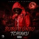Bubu ilunbu tchiaku Single