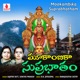 Mookambika Suprabhatham Single