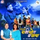 Gopuli Ranikhet Bazara Single