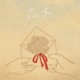 Koibumi feat Aine Single