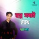 Shopnoo Sobai Dekhe Single