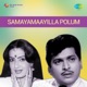 Samayamaayilla Polum Original Motion Picture Soundtrack EP