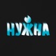 Нужна Single