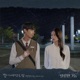 Starry night The Sweet Blood Original Soundtrack Single