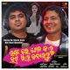 Insta Re Khela Kalu Hot Reel Banailu Single