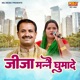 Jija Manne Ghumade Single
