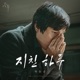 Exhausted Music from The Match Original Motion Picture Soundtrack Single