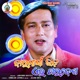 Baramasi Bhida Ei Paradesha Single