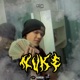 Nuke Single