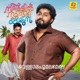 Vellara Poomala Mele From Nadhikalil Sundari Yamuna Original Motion Picture Soundtrack Single