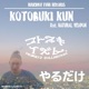 やるだけ feat Natural Weapon Single
