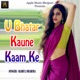U Bhatar Kaune Kaam Ke Single