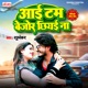 Item Bejor Chhiyai Na Single