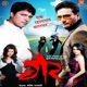 Gaiir Original Motion Picture Soundtrack EP