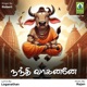 Nanthi Vaganane Single