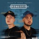 Reality EP