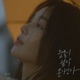 I m In Tears Single