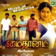 Maithanam Original Motion Picture Soundtrack EP