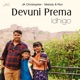 Devuni Prema Idhigo feat Melody Ron Single