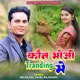 Kone Bhauji Tranding Me Single
