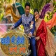 Dadhi Me Hero Lage La Single