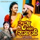 Rus Gaile Raja Ji Single