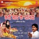 Chhathi Maay Ke Daliya