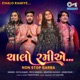 Chalo Ramiye Non Stop Garba