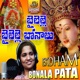 Bonala Jathara Single