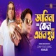 Janina Keno Emon feat Khalid Single
