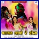 Fagan Ayo Re Dhola Ji Single