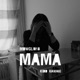 MAMA Single