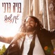 קרן שמש Single