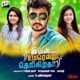 Ivan Yarendru Therikiratha Original Motion Picture Soundtrack EP