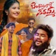 Bengavettukoke Seethamma Single