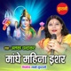 Manghe Mahina Ishar Single