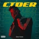 Cider Single