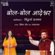 Bol Bol Adeshwar Single
